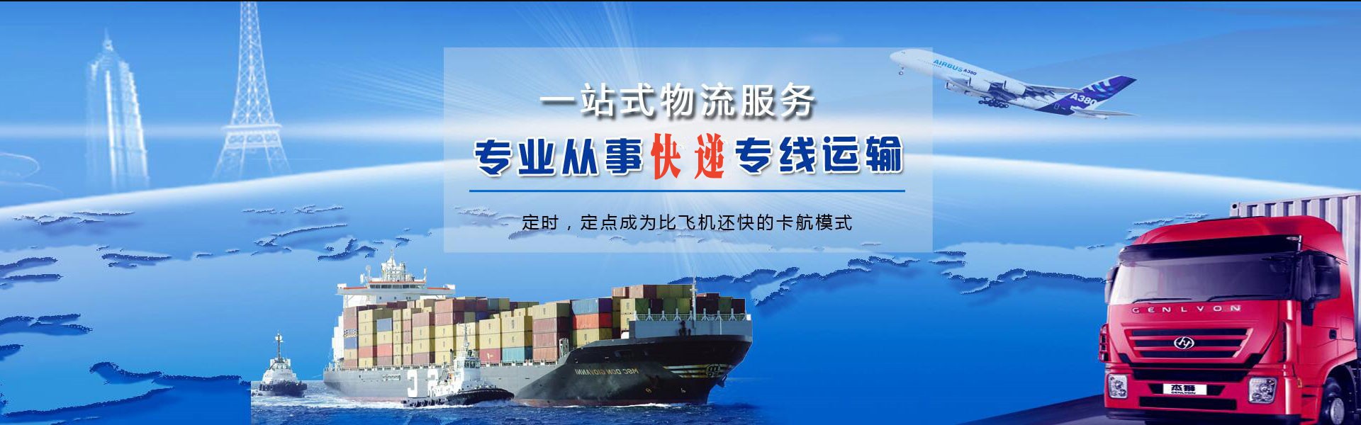 东平到加拿大物流公司-东平至加拿大物流专线-东平空运到加拿大-优时通物流有限公司