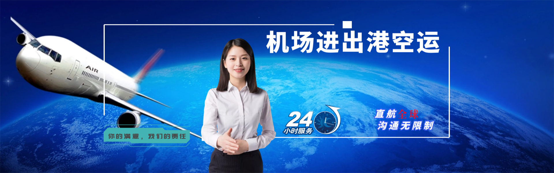 东平到加拿大物流公司-东平至加拿大物流专线-东平空运到加拿大-优时通物流有限公司