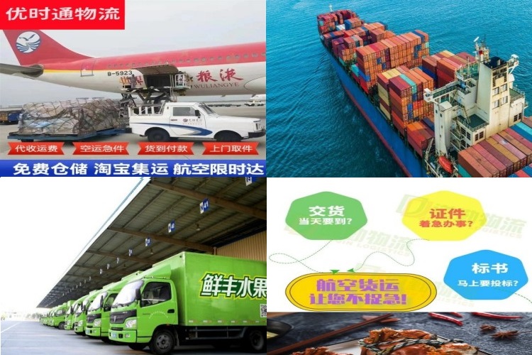 东平到加拿大航空货运公司-东平到加拿大物流专线